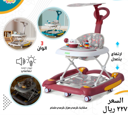 صورة مشاية اطفال